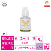 【ome】メディカル系国産ブラックグルー5ml　