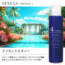 スパリア バスセラム  ④イノセントピオニー 200ml(バスオイル) 2