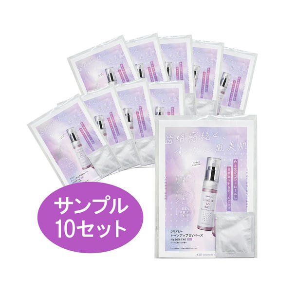 【サンプル】クリアビー トーンアップUVベース 1g×10包