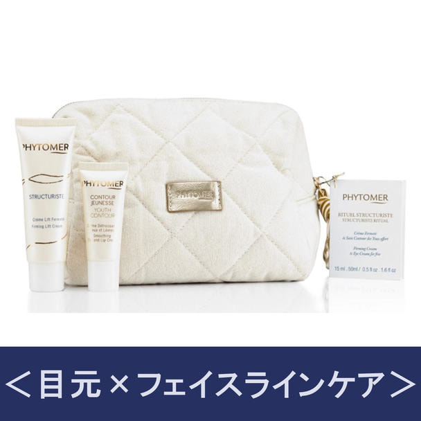 【数量限定】フィトメール ビューティ リチュアル STR（プレゼント付き） 1