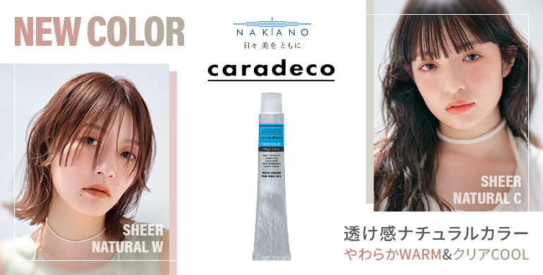 理美容・ヘアの卸問屋・通販 | ビューティガレージ