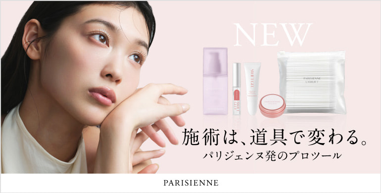【PARISIENNE LASHLIFT】施術は、道具で変わる。