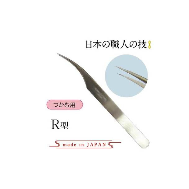 【テクニコ】日本製高級ステンレスピンセット R型(長さ12.5cm)(pin14)