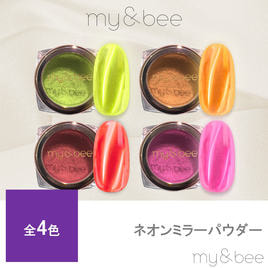Baby Mirage マグネットオーロラパウダー パープルの卸・通販