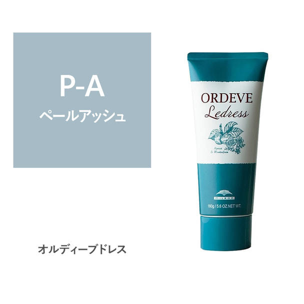 オルディーブ ルドレス P-A ペールアッシュ 160g 1