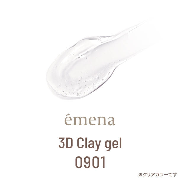 emena 3Dクレイジェル #0901 1