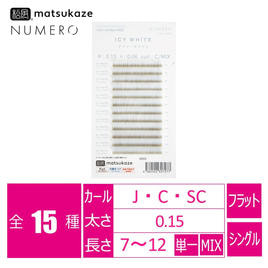 フラットラッシュ<アイシーホワイト>[Jカール 太さ0.15長さ7
