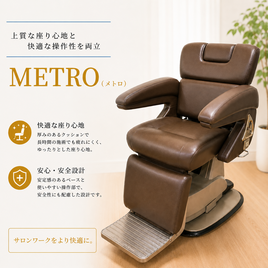 OOHIRO（大廣製作所）のバーバー椅子/理容室関連機器商品の卸・通販