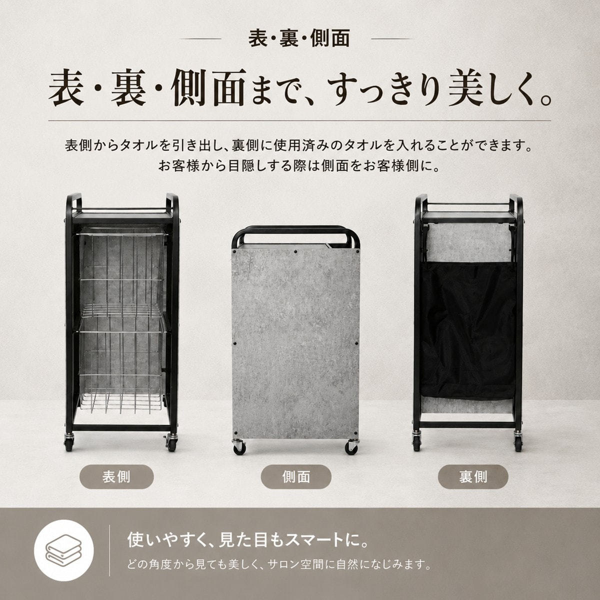 移動式タオルストッカーキャビネット モルタルの卸・通販 | ビューティ