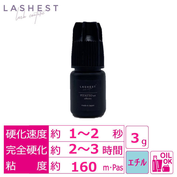 【LASHEST】ピタットセットグルー 3g 1