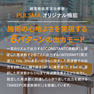 PULSMA 鍼電極低周波治療器 PULSMA8s（パルスマ8s） 2