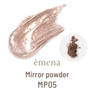 emena ミラーパウダー #MP05 1