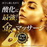 SALONwo（サロンヲ)　金のかっさ 2
