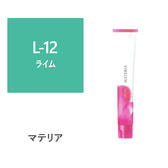 マテリア  L-12 80g【医薬部外品】