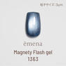 emena マグネティフラッシュジェル #1363 2