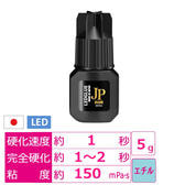 【Flap eyelashes】1秒硬化！純国産LEDグルー JPクリア 5ml