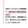 フラマー ブリーチブレンダー≪ブリーチふき取り用/マイクロファイバーグローブ≫ 4
