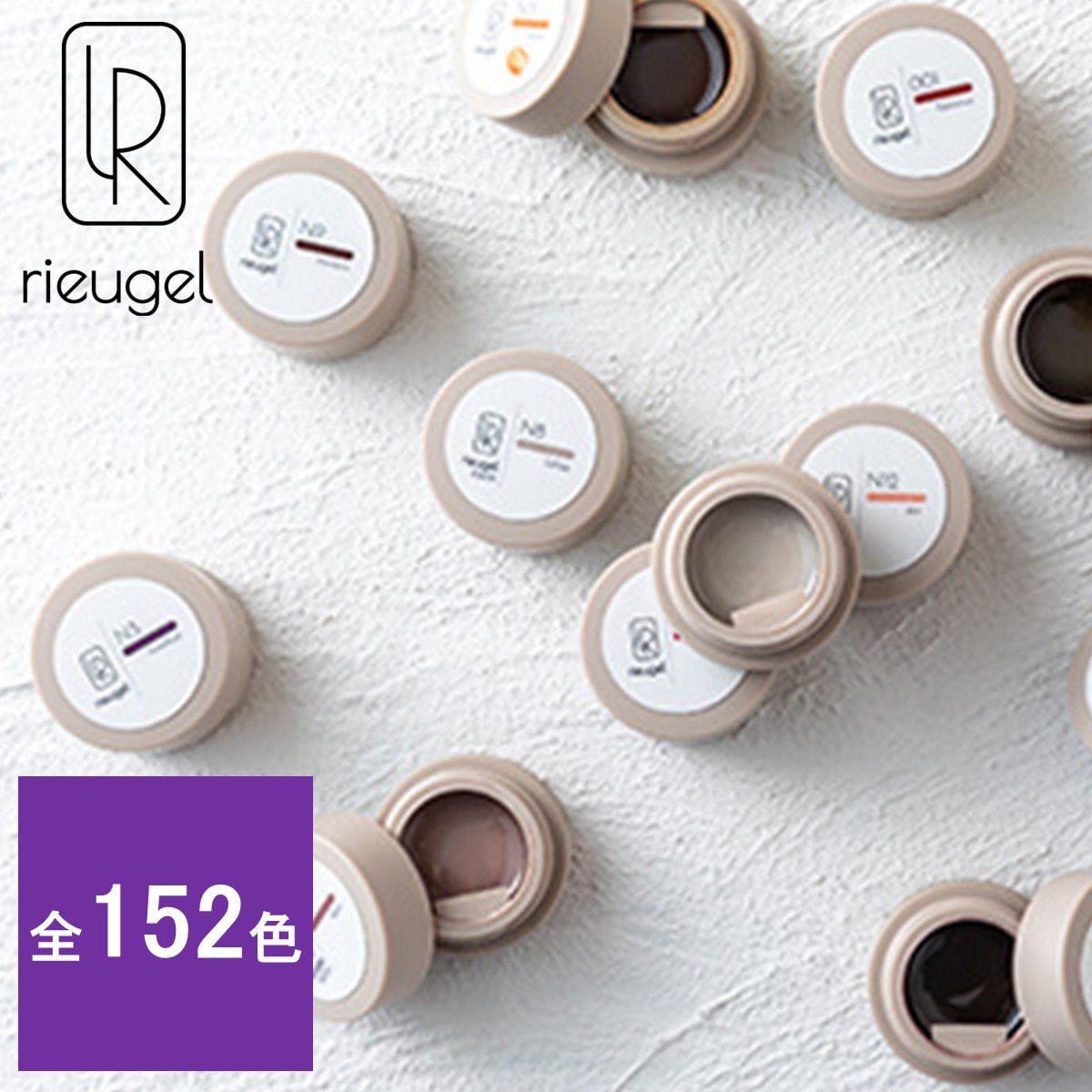 【未開封】rieugel 全色セット リュウジェル リュージェル 未開封】rieugel 全色セット リュウジェル リュージェル rieugel