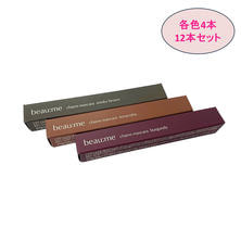 【beaume】チャームマスカラ アソート 12本セット(各色4本) 【beaume】チャームマスカラ アソート 12本セット(各色4本)