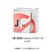 セイリン JSP type 1寸-1番 レッド 100本入り