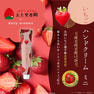 デイリーアロマジャパン ichigo ハンドクリームミニ 20ｇ 2