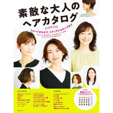 素敵な大人のヘアカタログ BLOOM 2023 素敵な大人のヘアカタログ BLOOM 2023