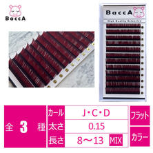 【BaccA】スーパーフラットマットラッシュ＜ワインレッド＞