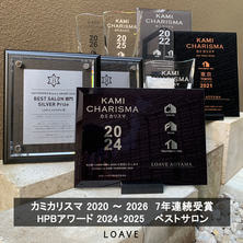 カミカリスマ サロン部門3冠サロンをつくった経営者が、ついに初めて明かす。&ldquo;人が育ち、売れ続ける美容室のつくり方&rdquo;