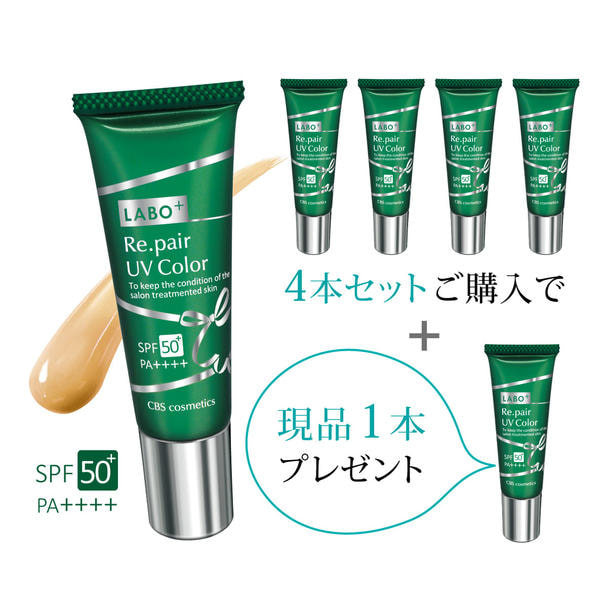 【キャンペーン4+1】ラボプラス RUVカラー【ナチュラル】30g 1
