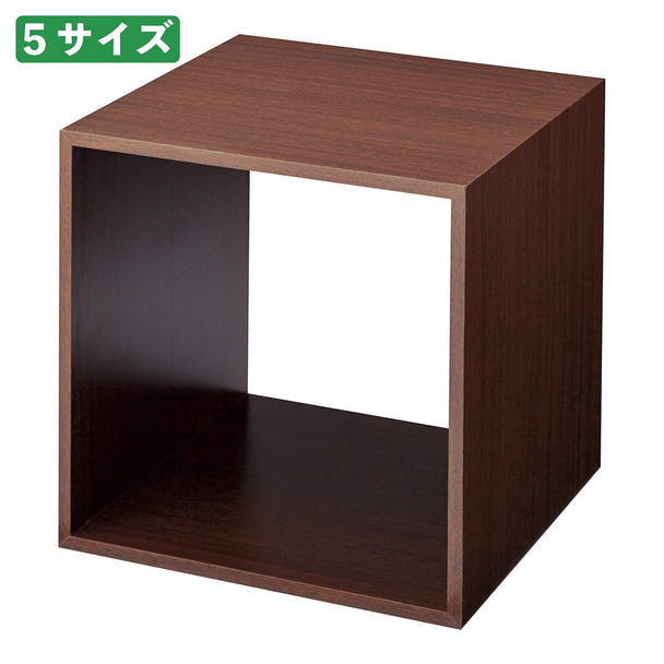 木製ディスプレイボックス＜ブラウン＞30cm角 1