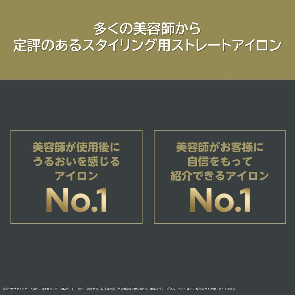 ヴェーダスムースアイロン プラス PSM250Bの卸・通販 | ビューティガレージ