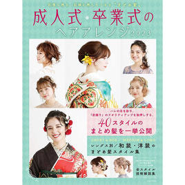 本格セット＆アップ練習帳／著 新井唯夫の卸・通販 | ビューティ