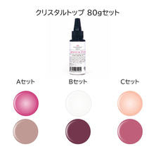 SHINYGEL professional クリスタルトップ 80gセット
