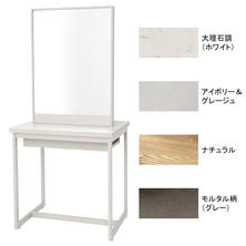 【TOUGH DESIGN PRODUCT】天然木両面ドレッサーM104（選べる4色）