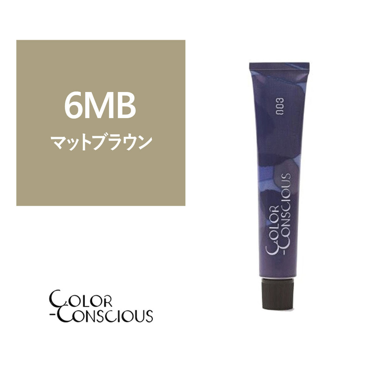 カラーコンシャス 6MB(マットブラウン)《グレイカラー》 80g【医薬部外