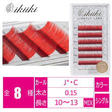 【ikiiki】カラーラッシュ<レッド> 【ikiiki】カラーラッシュ<レッド>