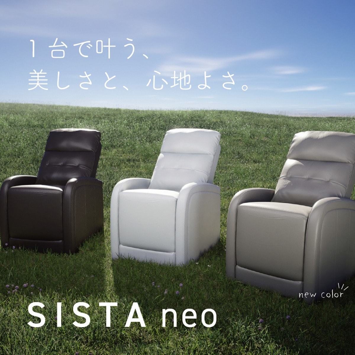 【専用】電動ラウンジチェアSISTA ダークブラウン 電動ラウンジチェア SISTA-シスタ-ダークブラウンの通販・卸売り