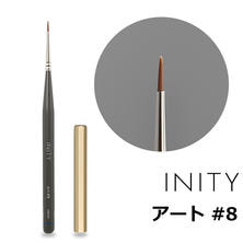 INITY ジェルブラシ アート #8