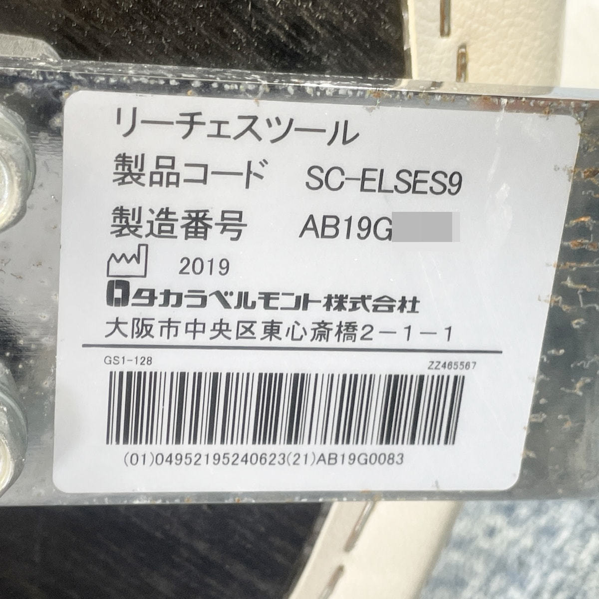 Riche（リーチェ）スツールの卸・通販 | ビューティガレージ