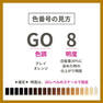 プロステップ GO8 80g《グレイカラー》【医薬部外品】 2
