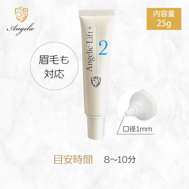 【Angelic】Angelic Lift 2 25ｇ 1