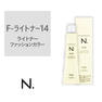 N.(エヌドット)カラー F-ライトナー14《ファッションカラー》 80g【医薬部外品】 1