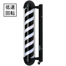 【別注】ムーンロングLEブラケット【白黒セル】（LED）／低速回転タイプ