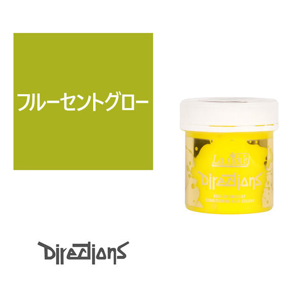 ディレクションカラー 88ml＜フルーセントグロー＞ 1