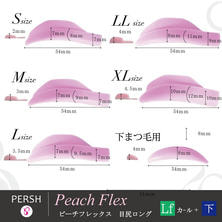 ラッシュリフト用ロッド<ピーチフレックス>リフトアップ&下まつ毛(目尻ロング) 6種セット ラッシュリフト用ロッド<ピーチフレックス>リフトアップ&下まつ毛(目尻ロング) 6種セット