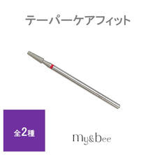 my&amp;bee テーパーケアフィット