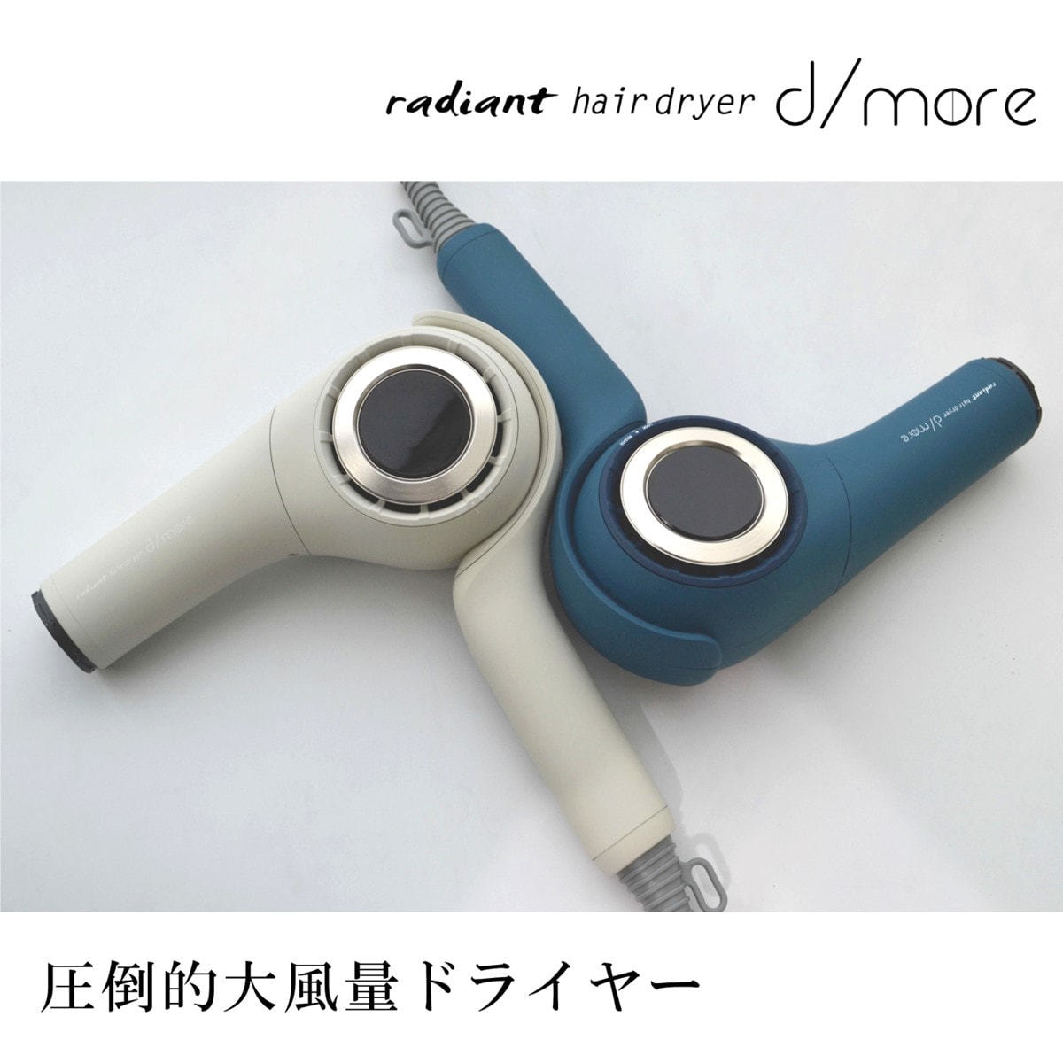 radiant ラディアント ヘアドライヤー ディモアBD-101B（1300W ...