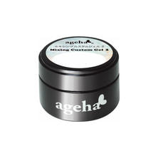 ageha（アゲハ）ミキシングカスタムジェル2 2.5g