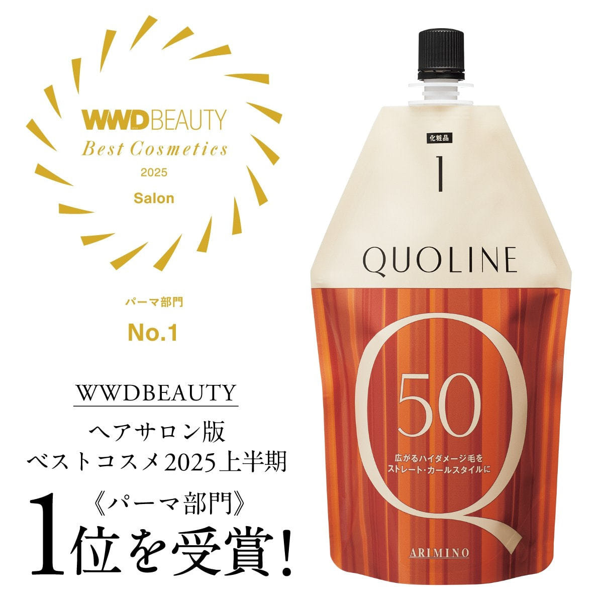 アリミノ クオライン T-C50 400gの卸・通販 | ビューティガレージ