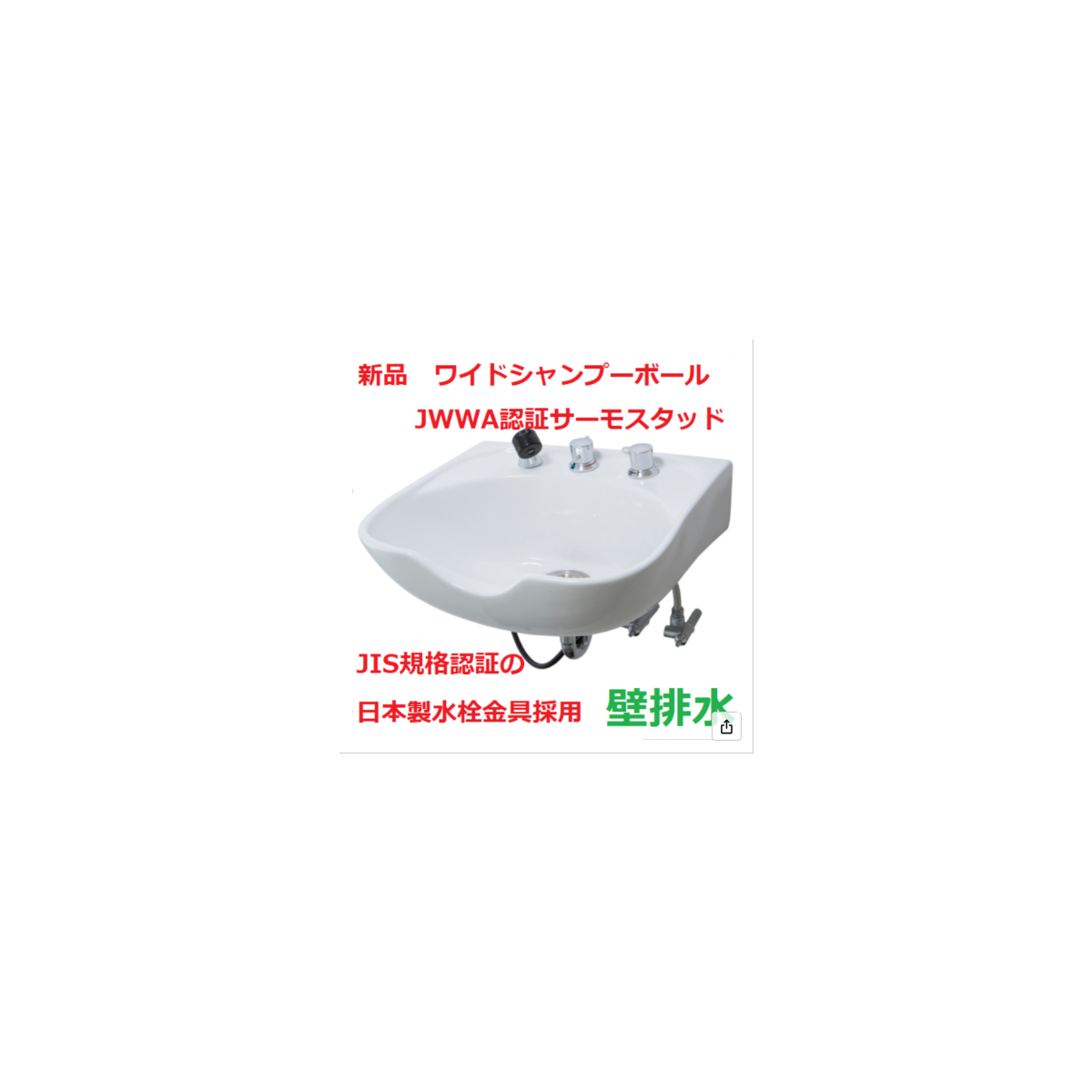 タカラオオヒロシャンプーボールホース黒 店舗用品 シャワーヘッド付
